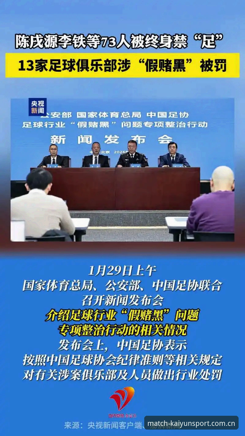 新手如何快速看懂足协第三批禁足名单？我在开云体育官网梳理的三点心得